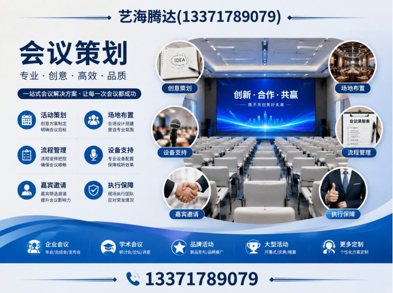 顺义区LED大屏租赁展示图